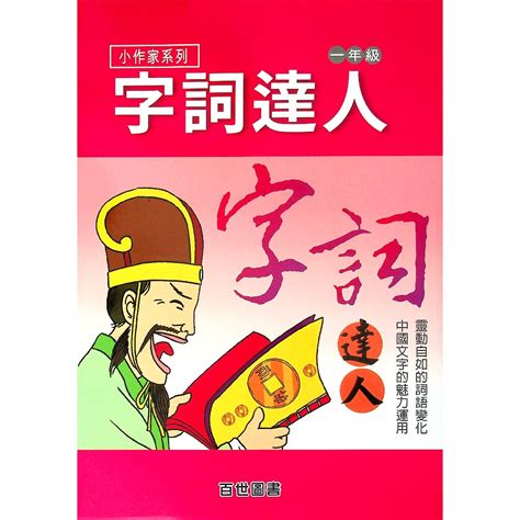 紘造詞|紘造詞，紘字的造詞